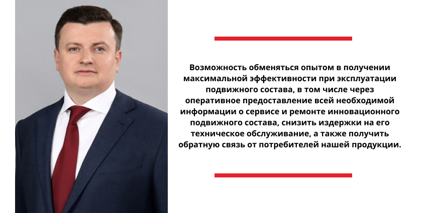 Приветственное обращение к участникам Международного транспортно-логистического форума «PRO//Движение.1520» от имени Андрея Абакумова, генерального директора АО «Уралвагонзавод – Транс» 
